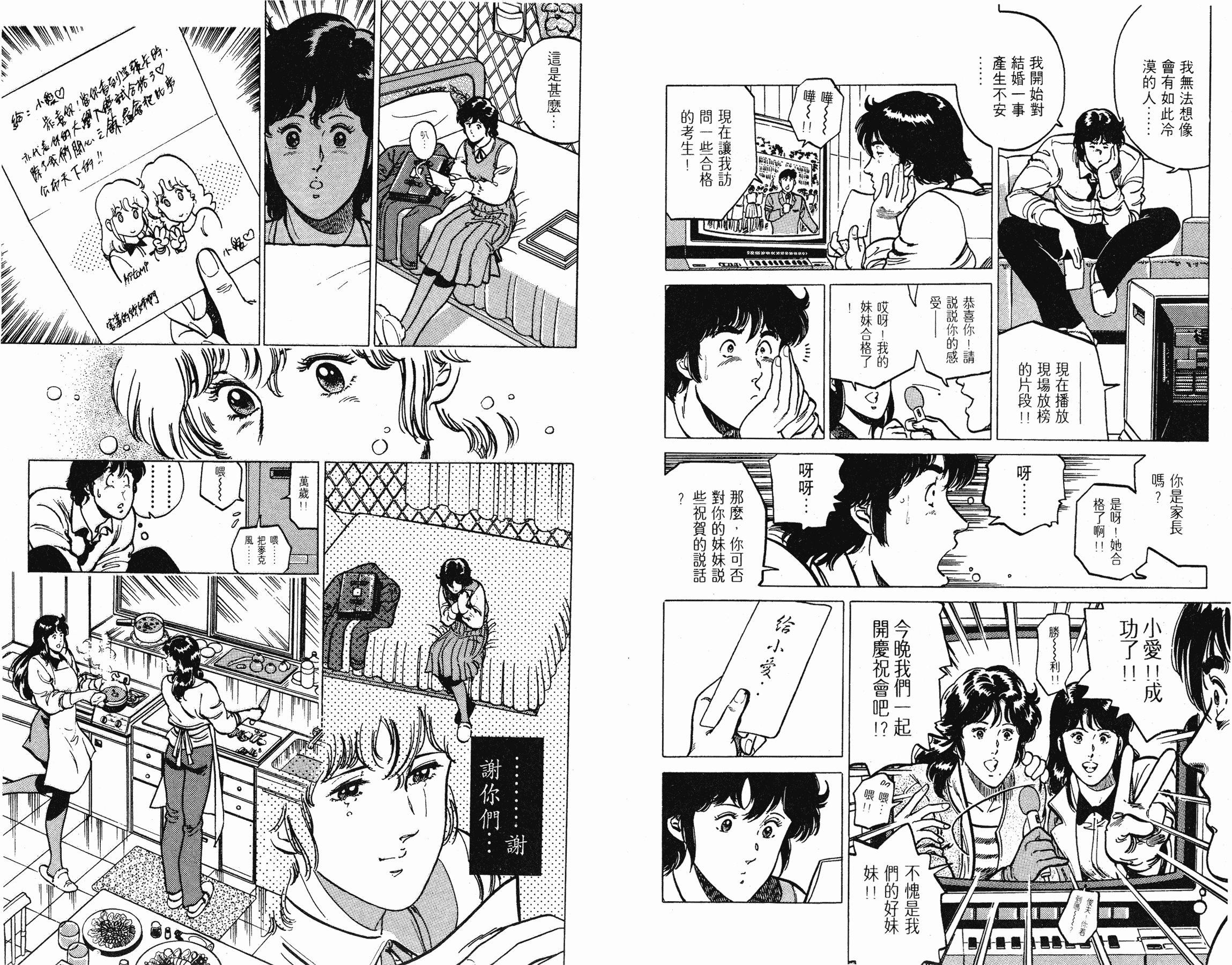 [貓之眼CAT'S.EYE][北條司][玉皇朝][C.C]Vol.1564